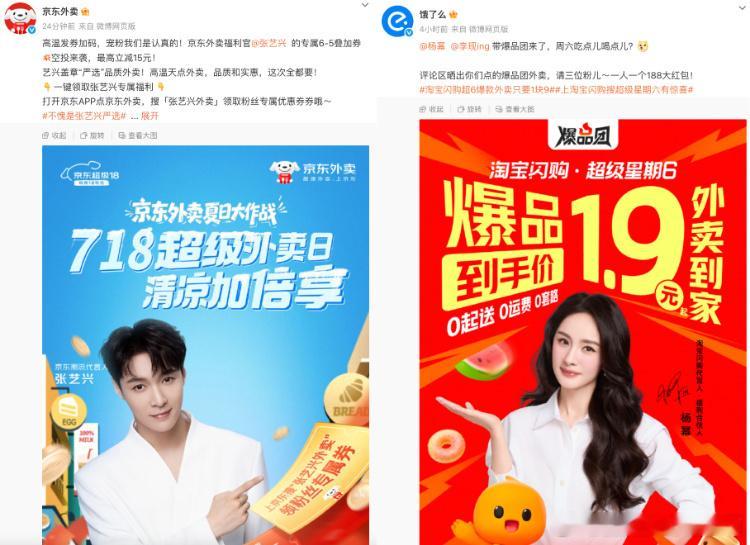 外卖平台补贴仍在继续昨日淘宝、美团、京东被约谈后，补贴热潮未退。淘宝“超级星期六