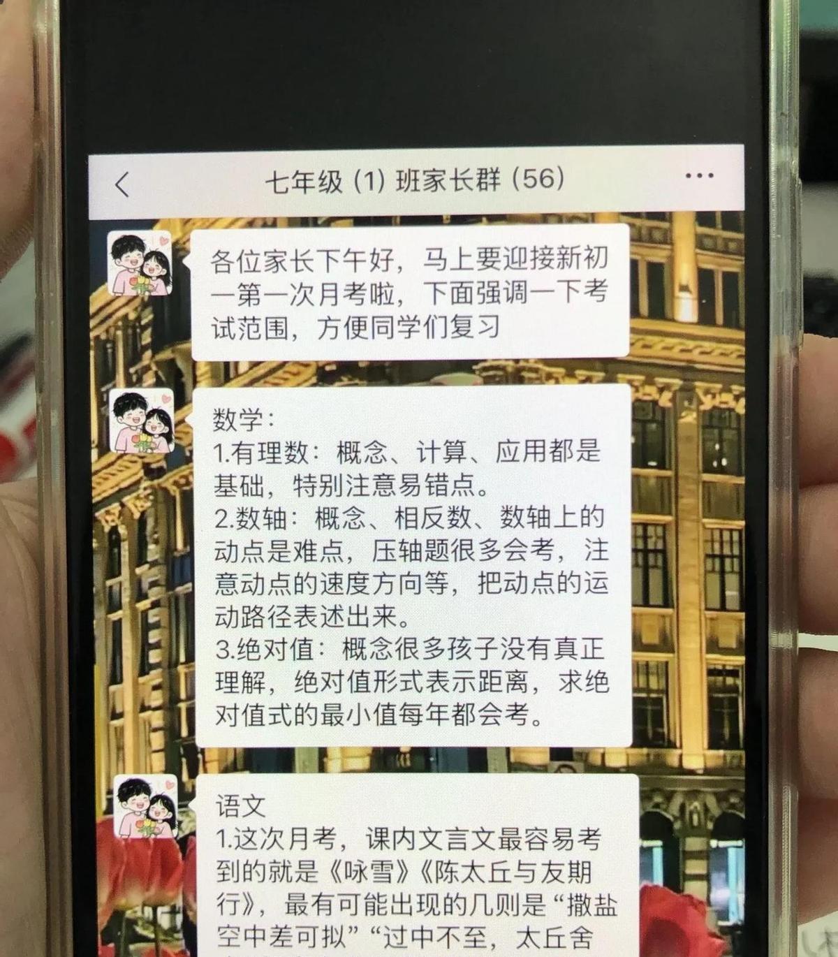 鲁迅发朋友圈？“迅哥儿这波童年杀我哭了”能拿分。北京朝阳教研组把《朝花夕拾》