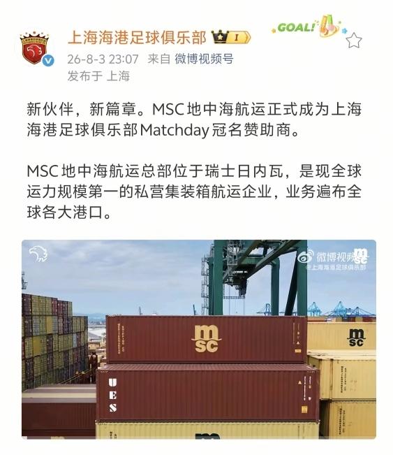 海港赞助商，同行看了一个个都眼红。能不能大方一记，买点好点噶的外援，不要总是少