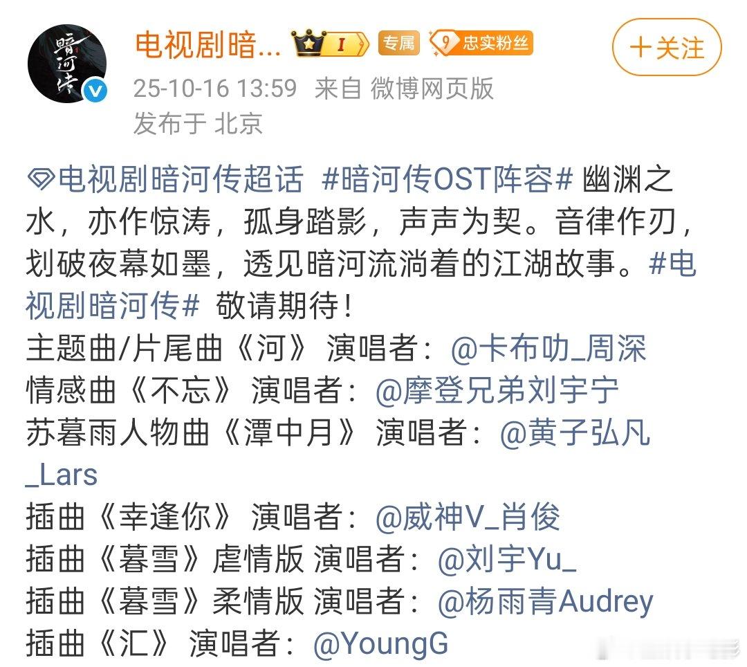 周深暗河传主题曲河周深又一首OST，《暗河传》主题曲片尾曲《河》~周深献唱暗
