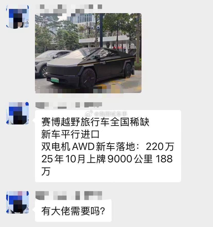 特斯拉皮卡的二手车报价~~~您赶脚好卖吗？？？海阔试车超话