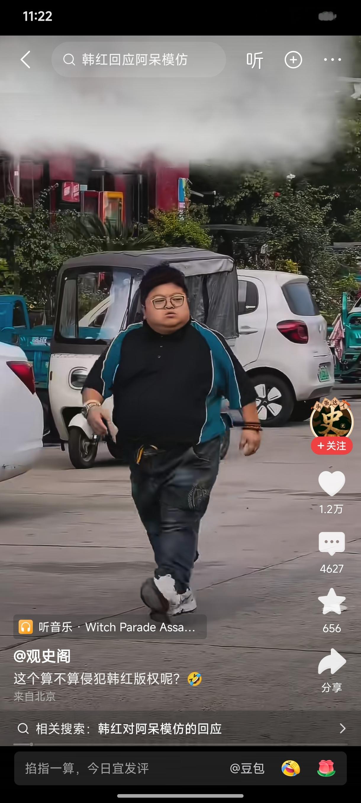 模仿还是丑化？网红阿呆模仿韩红，很多人看不下去了最近网红阿呆全方位模仿韩红火了。穿衣、走路、敬礼，每