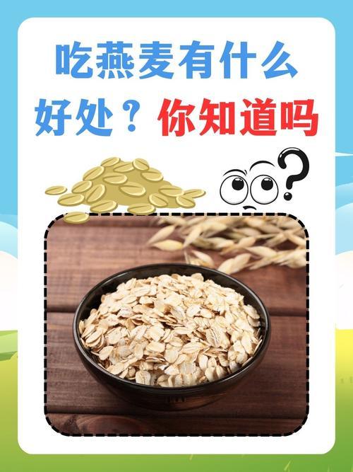 我发现长期把燕麦当早餐吃的人，身体收获了五大变化现在很
