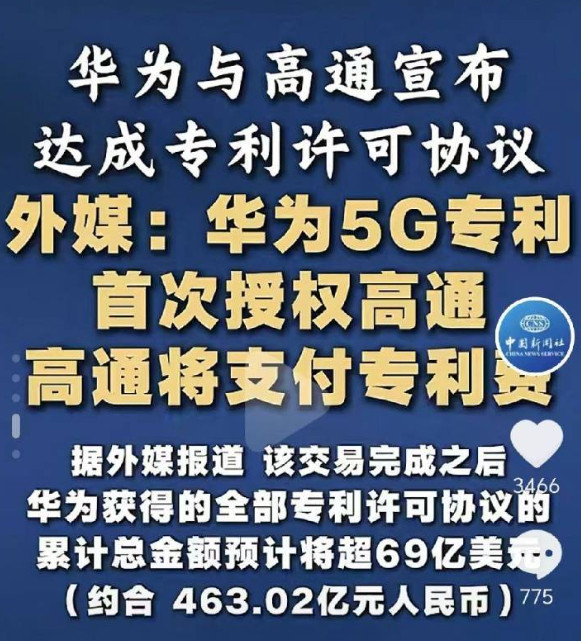 听说在某些群体中流行这样一种观点当财富和认知不匹配的时候，它的钱就会流向华为看来