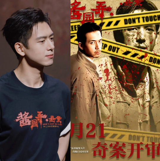 《酱弄园》的导演可真有眼光那些长相秀气的演员都没有找，偏偏找上了李现，最关键的
