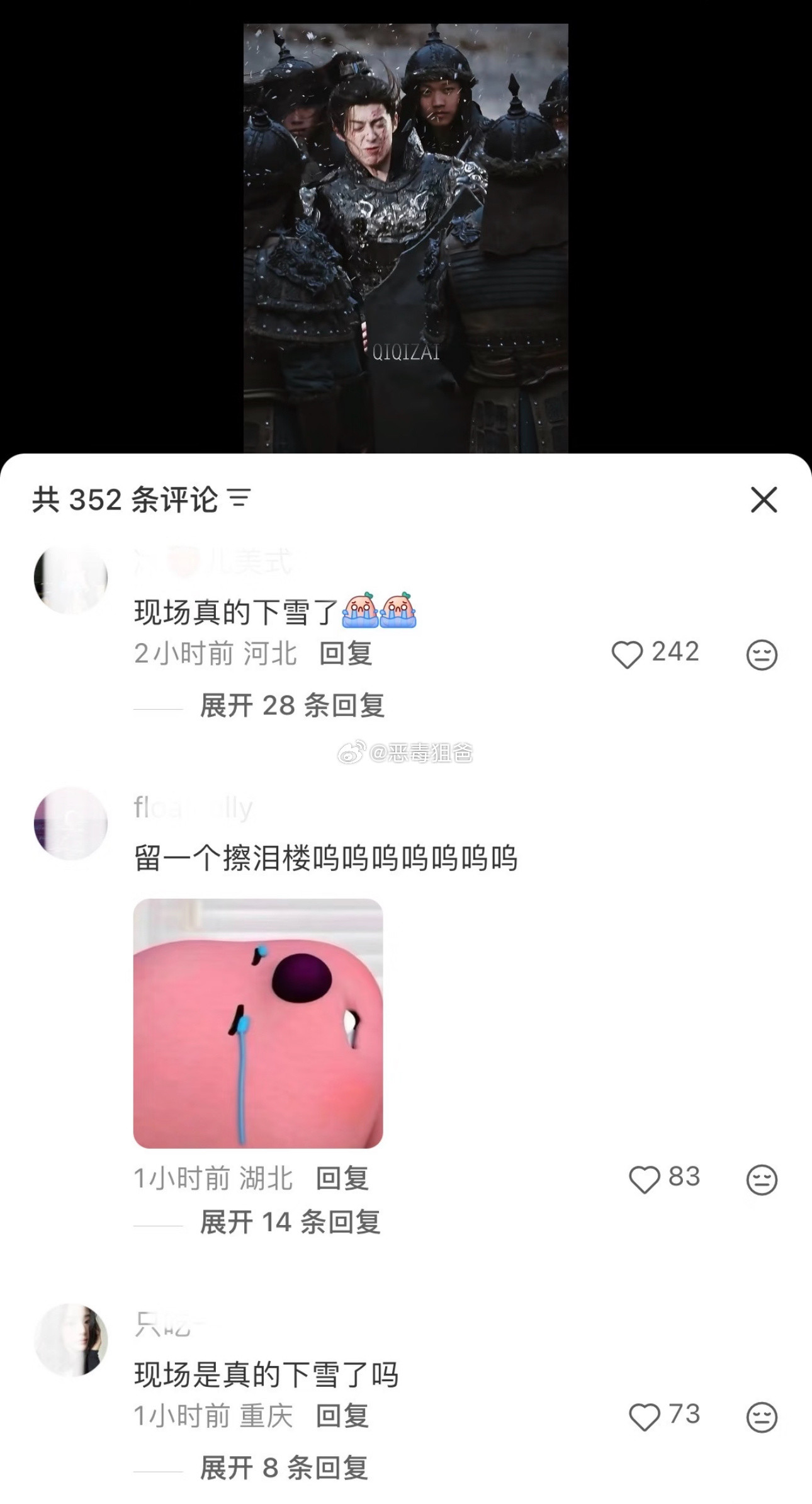 “春雪送福、瑞雪兆喜，春雪迎贵人”好兆头！连老天都在成就王鹤棣神图诞生下雪必爆那