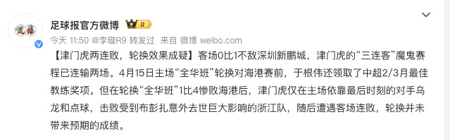 【今球讲】今天中午发这样的文章，有这个必要吗，4比3之后，河南队3比4天津津门虎