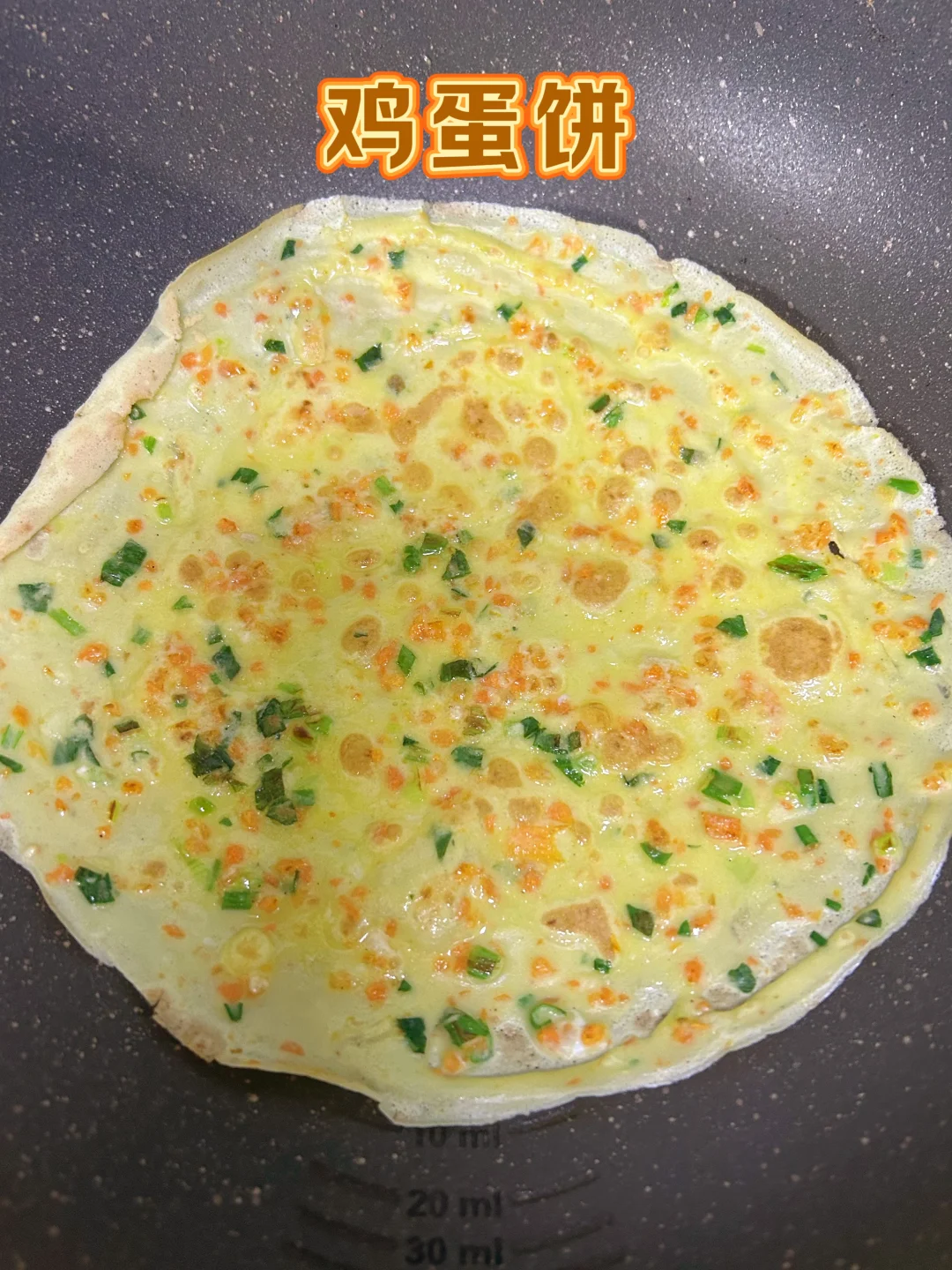 五分钟早餐鸡蛋饼，又薄又软，好吃又营养