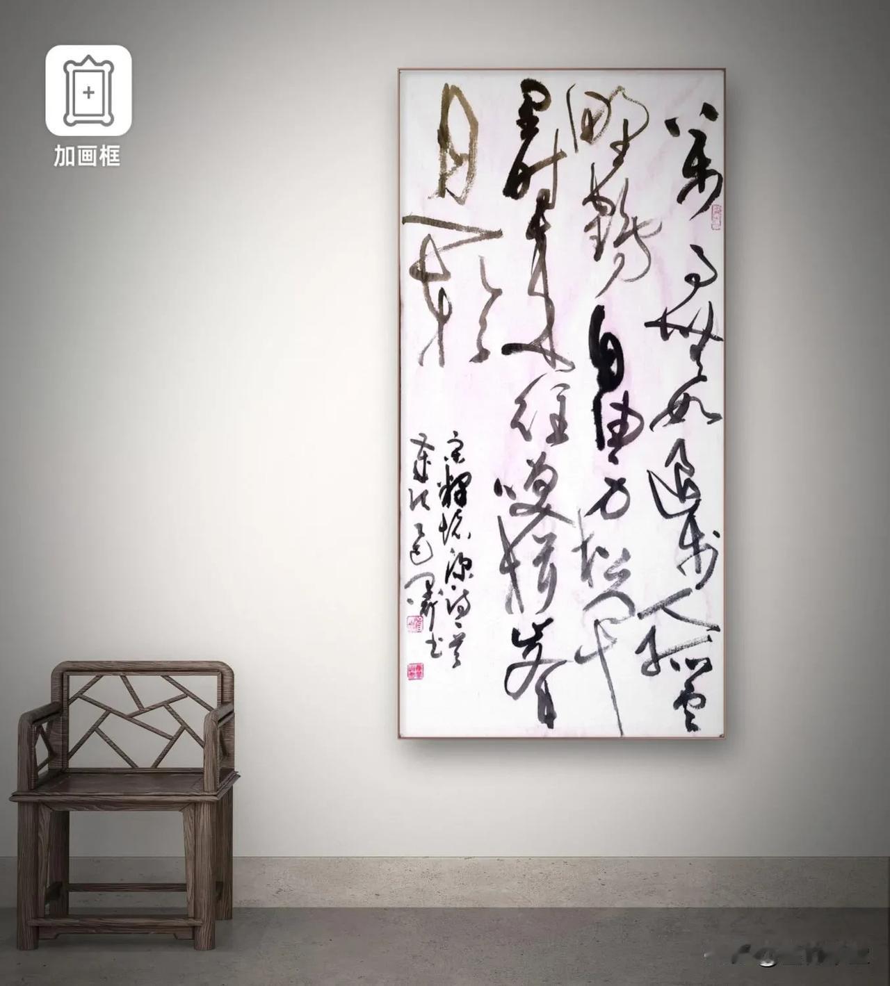 （三尺整张：100x50cm）大草书法定制《退步·其二》宋·释怀深万