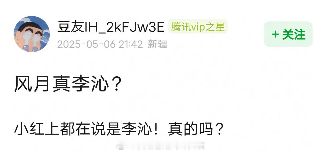 🍠票务一口咬定《风月不相关》女主还是李沁，怎么回事？[捂脸哭][捂脸哭][捂脸哭]