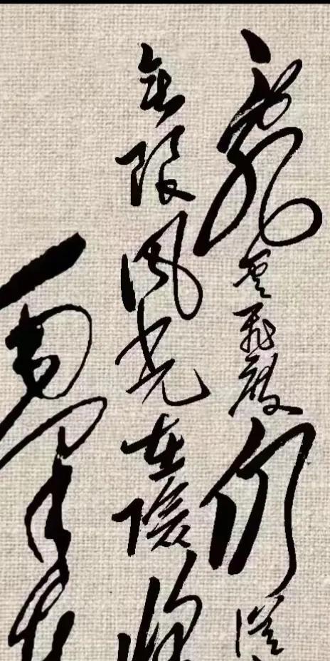 主席狂草，你能认出几个字来？伟人的狂草书法行笔自如，激昂有力，整个书卷一笔呵成