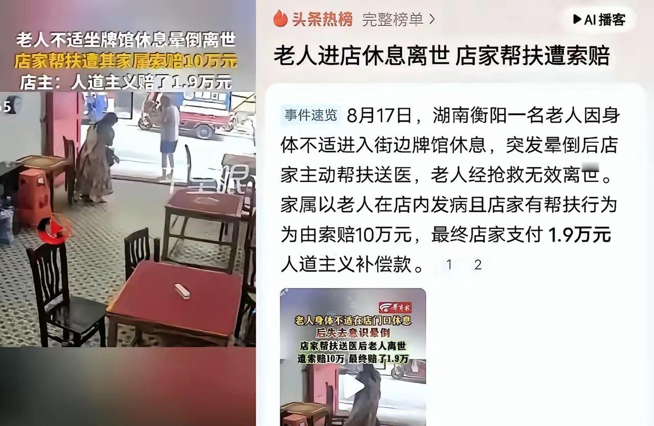 老人离世我不意外，家属索赔我也能理解，唯独让我没想到的是，司法所都认定店家无