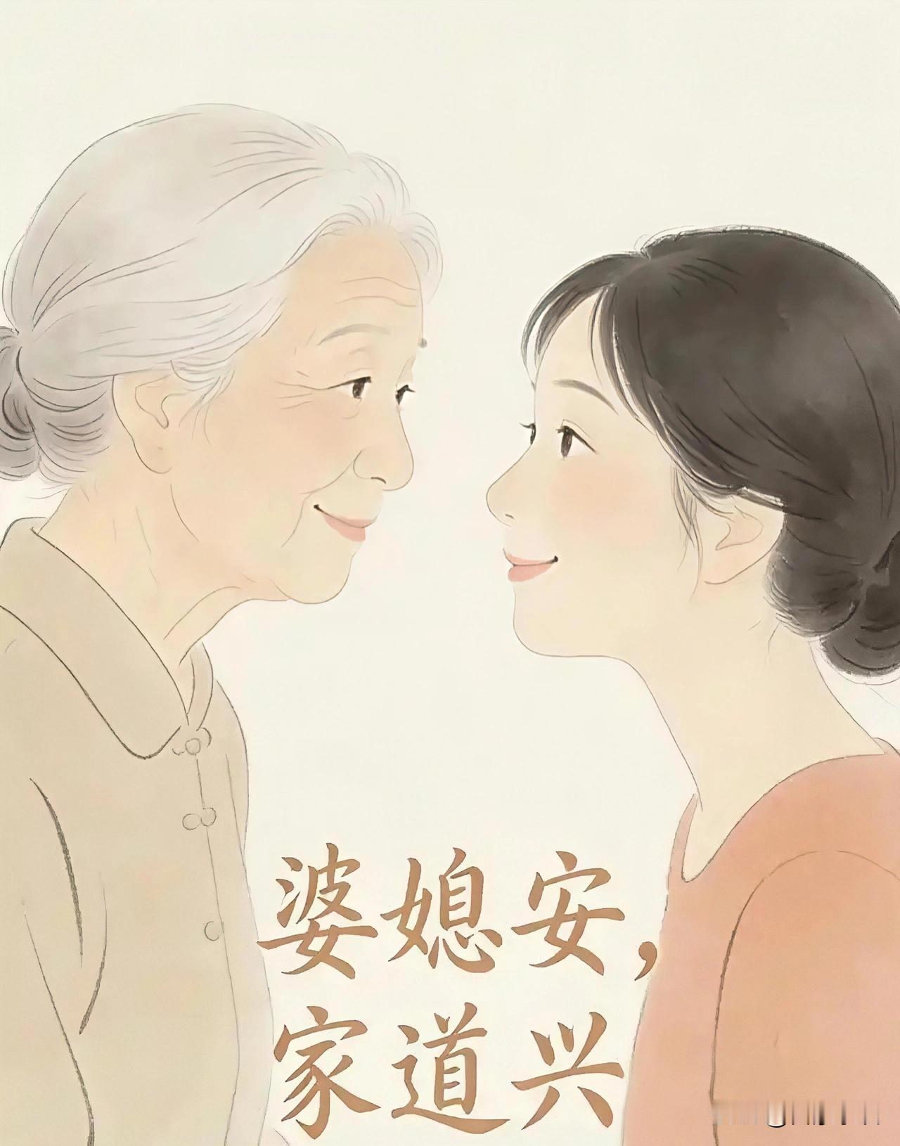 婆婆怎样做，家庭才能少矛盾？核心就4个字：守住分寸。不管儿媳对你好不好，记住这几
