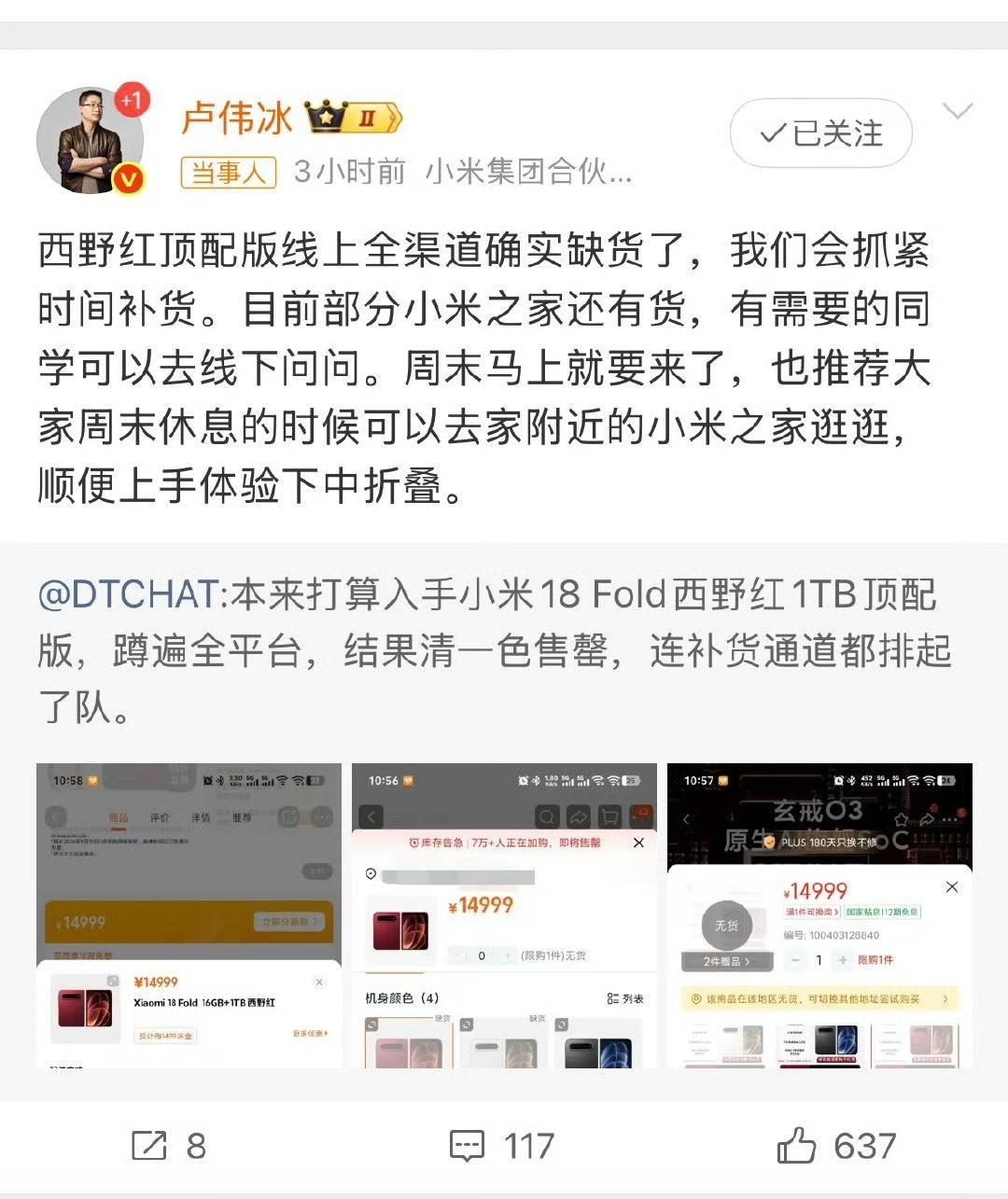 口碑会慢慢传播的，小米18fold的销量这几天都在不断上涨只要没有恶意黑水