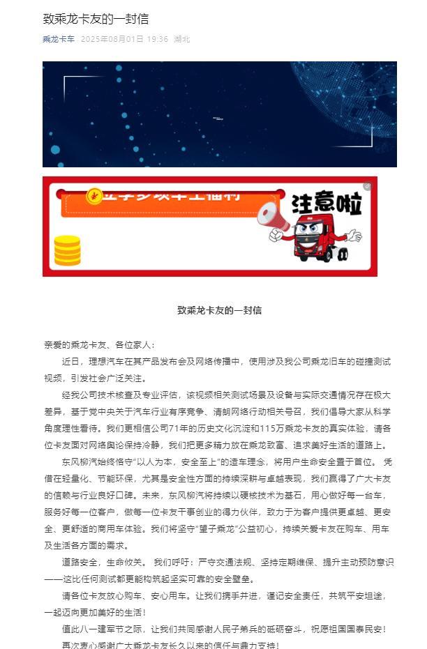 太令人失望了，对手都骑到你脸上了，你还呼吁冷静，自己的名声要自己维护。某想汽车