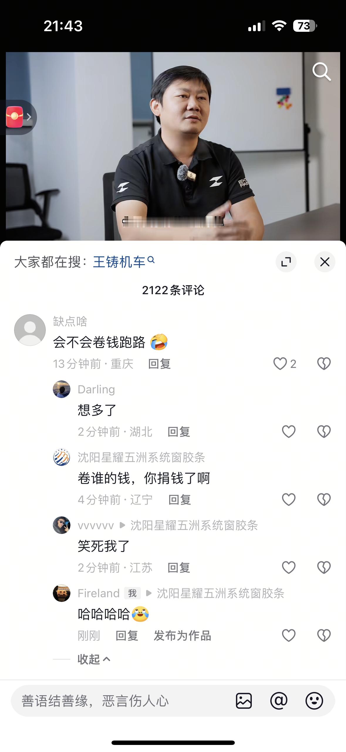 张雪自己出资80%的。卷钱跑路？[捂脸哭][捂脸哭]​​​
