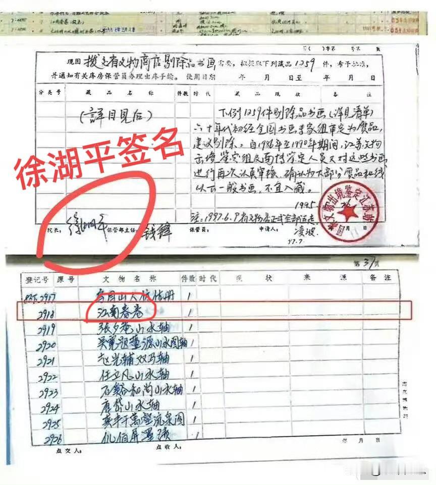 第一个沉不住气的人出现了！南博前院长徐湖平跳出来说：“这个事没有经过我手，我不是