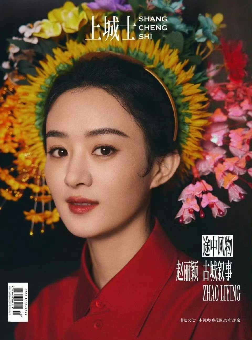 明星效应事例人物——赵丽颖赵丽颖拍摄的一组《上城士》簪花杂志累计带动消费超五