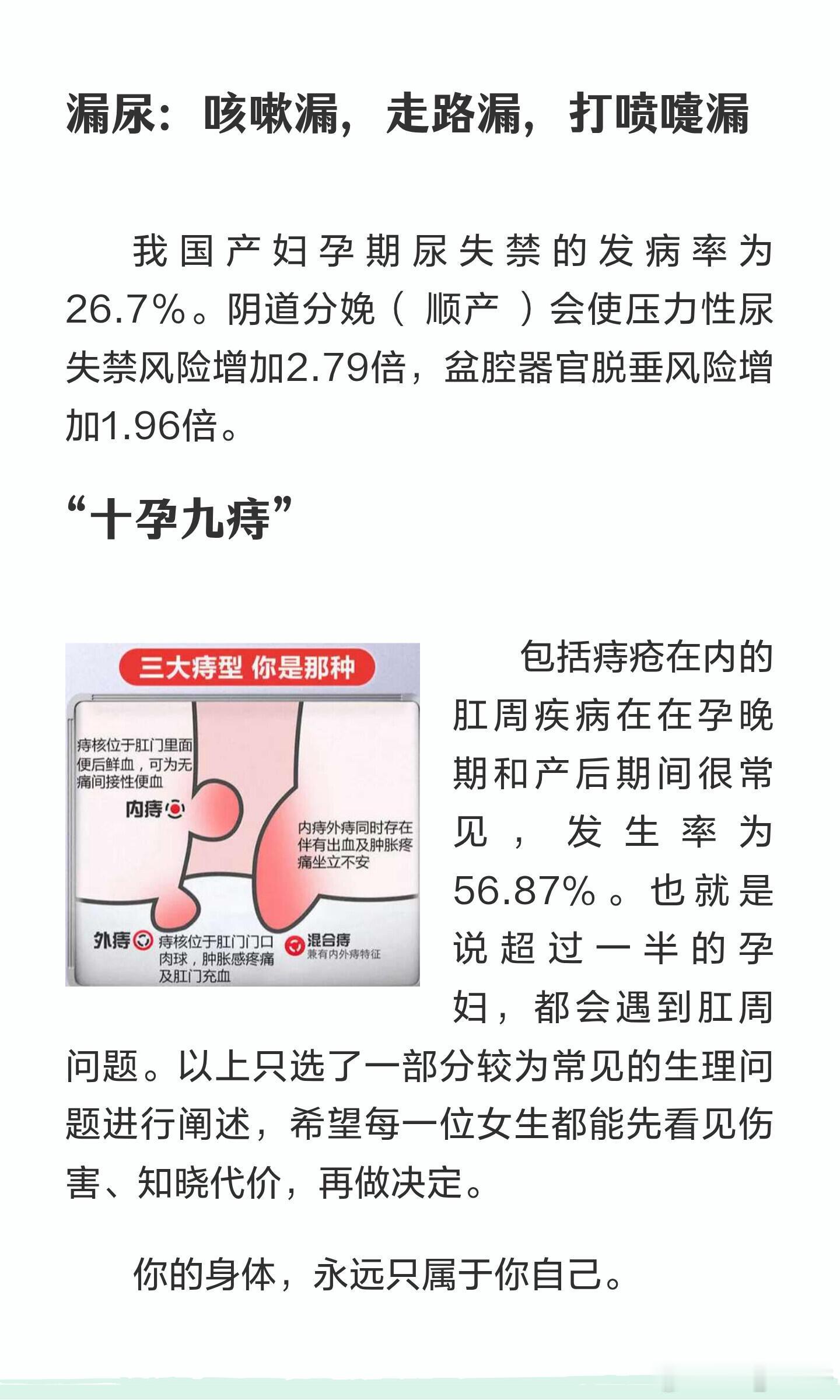 #山东一产妇剖宫产身亡#女性生育从来不是简单的十月怀胎，是在拿自己的健康甚至性命去博弈。高龄妊娠、子
