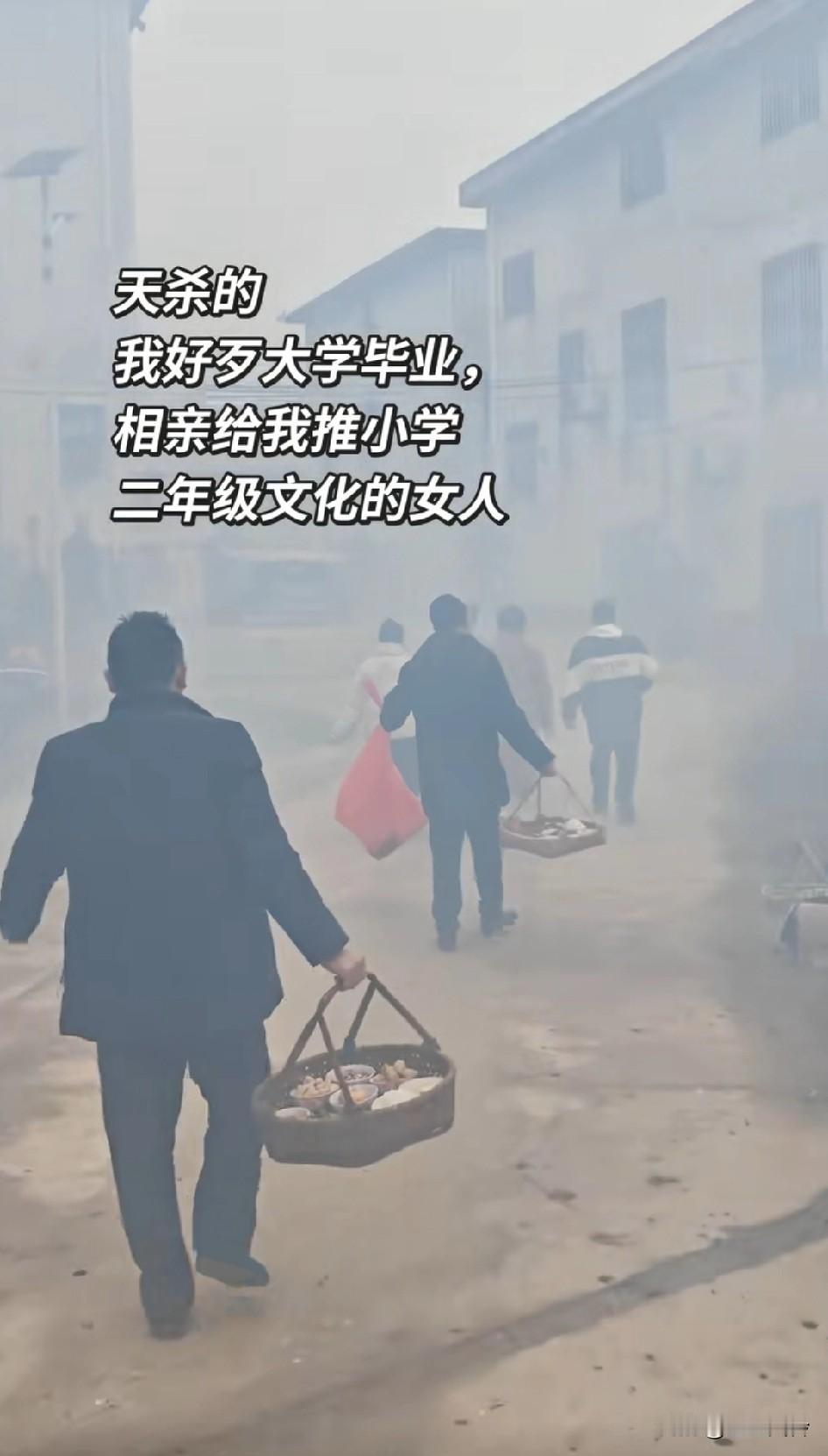 大学生毕业，家里相亲给推小学二年级文化的女人，最低最低高中毕业，必须高中，能筛选