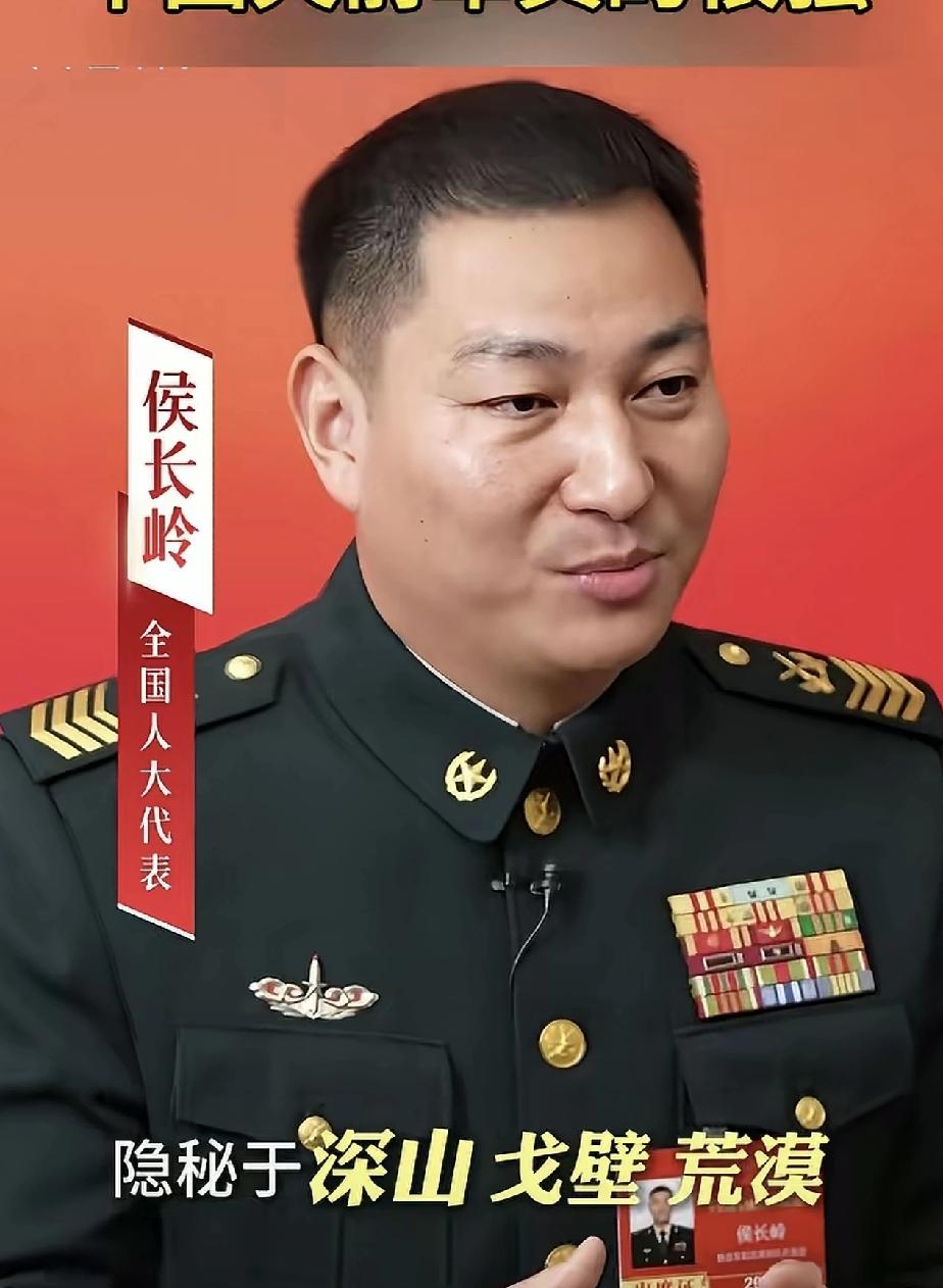 一级军士长侯长岭，说的话听着好感动，国有名我无名，以无名助威名，中国火箭军，为我