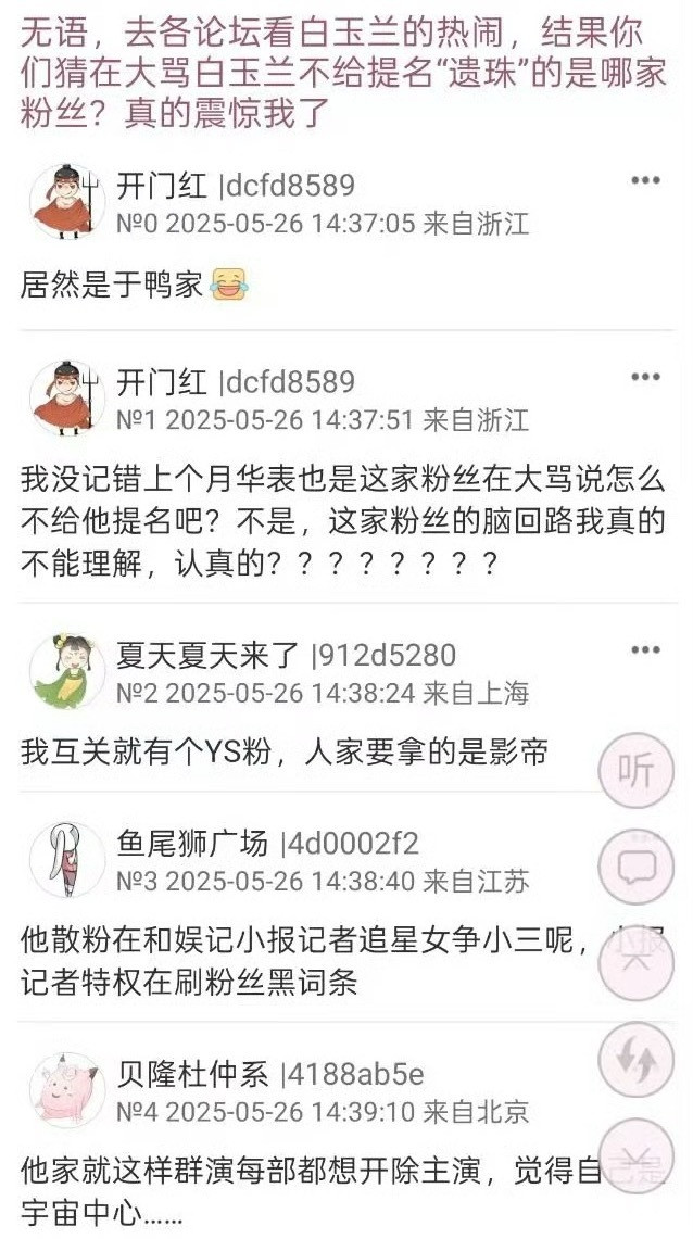 我记得于适是三番还是四番来着？又想开除主演了？​​​