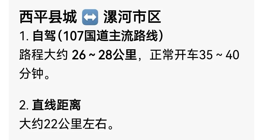夏付刚从西平到漯河我刚刚查了一下，10天时间是完全够了的，可能还有多余的时间，