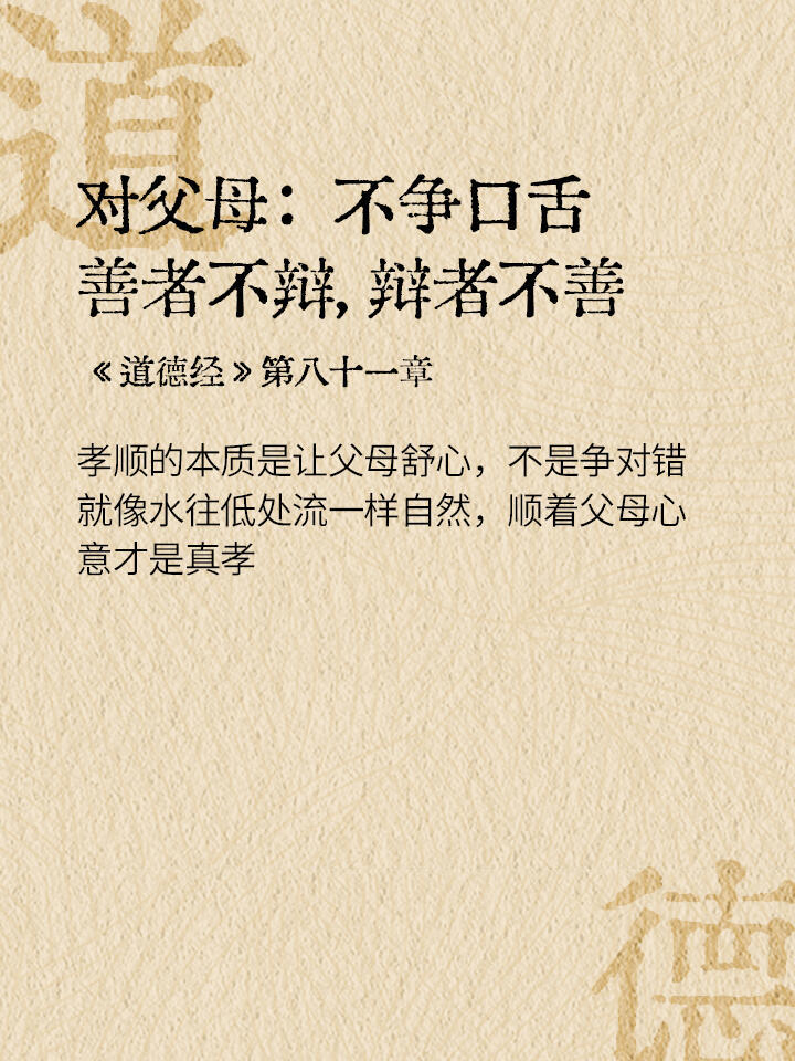 《道德经》高级活法：人生九不争，越不争，越拥有；安静赢过所有人。​​​