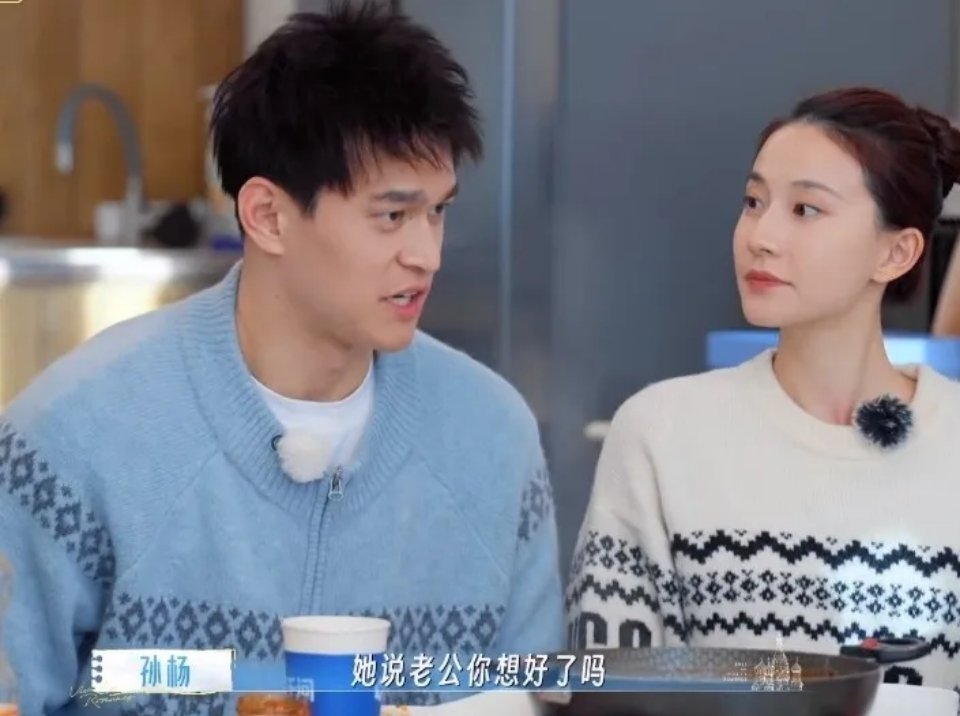 张豆豆曾反复跟孙杨确认是否真的结婚孙杨：“我和豆豆领证那天，她还一直问我，你想好