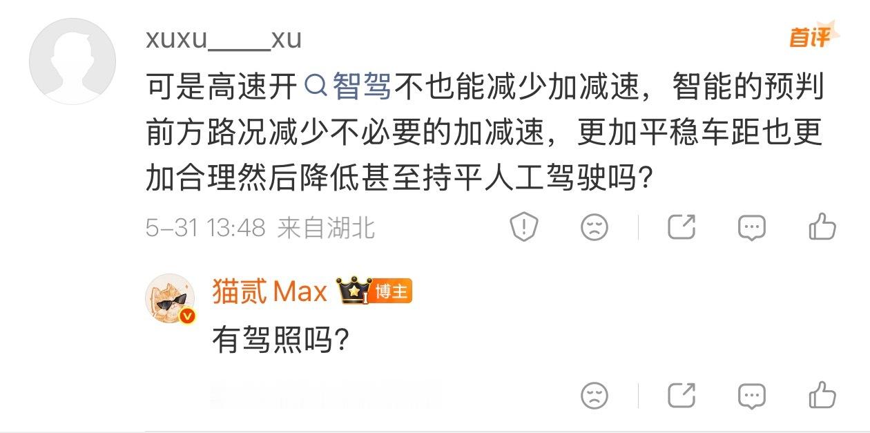 一群没开过车的，驾照都没有，天天就是意淫，又赢了！