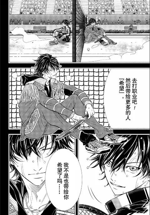 新网球王子8月漫画，完结撒花下。