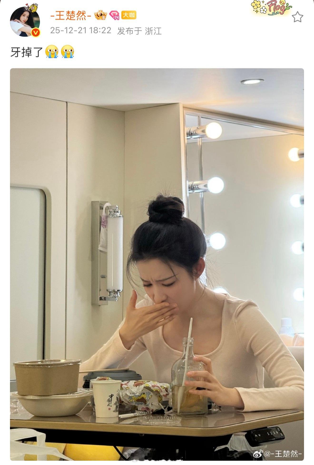 王楚然牙掉了我装的王楚然牙掉了我装的，哈哈哈哈太可爱了，原来是吃了一个黑色的玉米