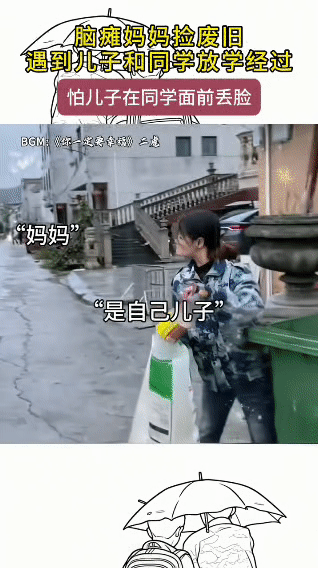 雨天街头这一幕，藏着最戳心的双向奔赴雨天的小巷里，患有脑瘫的妈妈正提着捡来