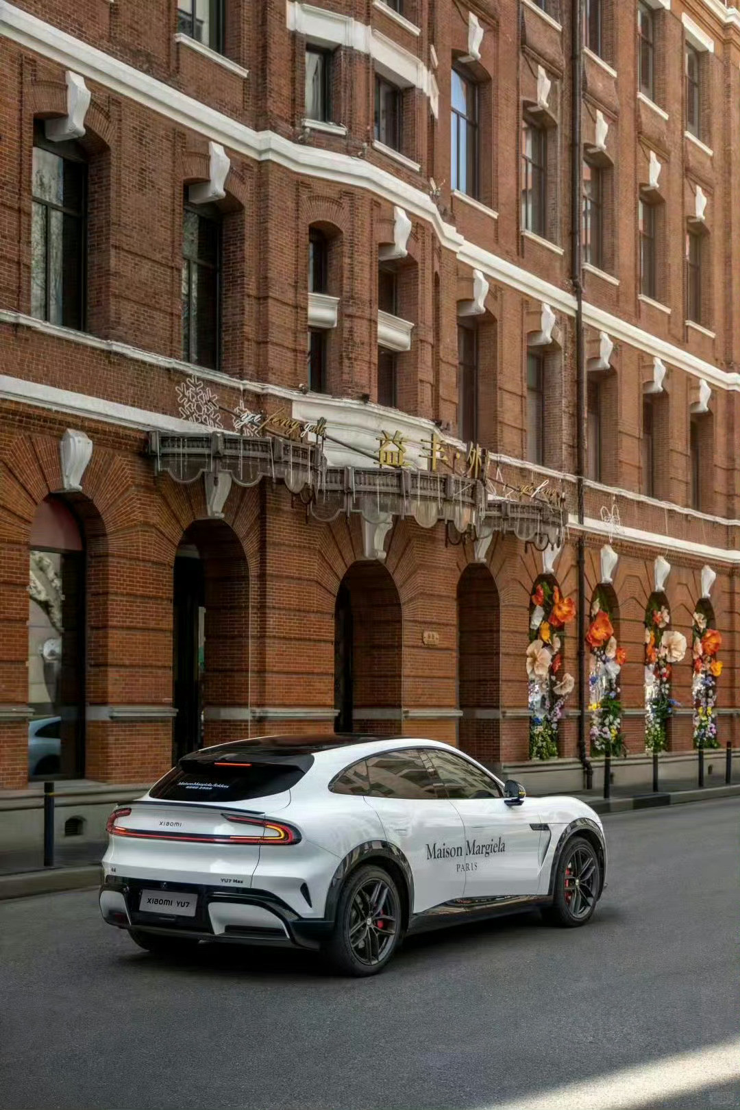 马吉拉大秀，小米YU7做的接驳车。这白色配上大字，好看，非常好看。新能源汽车