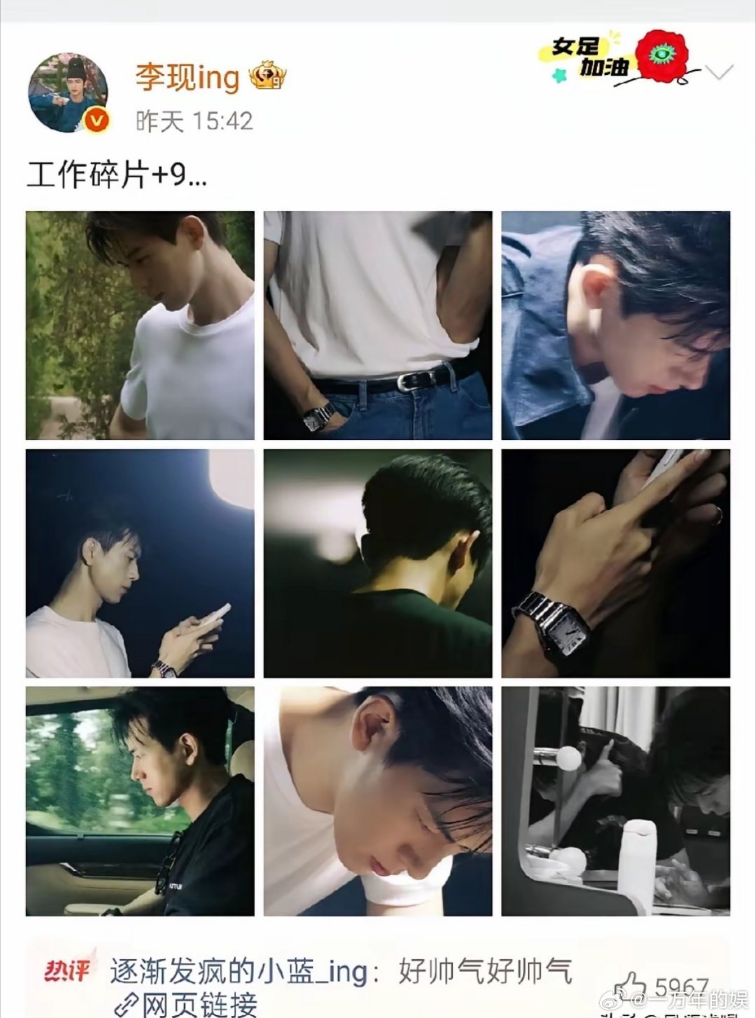 为什么李现宁愿发自拍9宫格，也不愿公开发杨紫拿奖？其实，原因很简单，不是他们关系