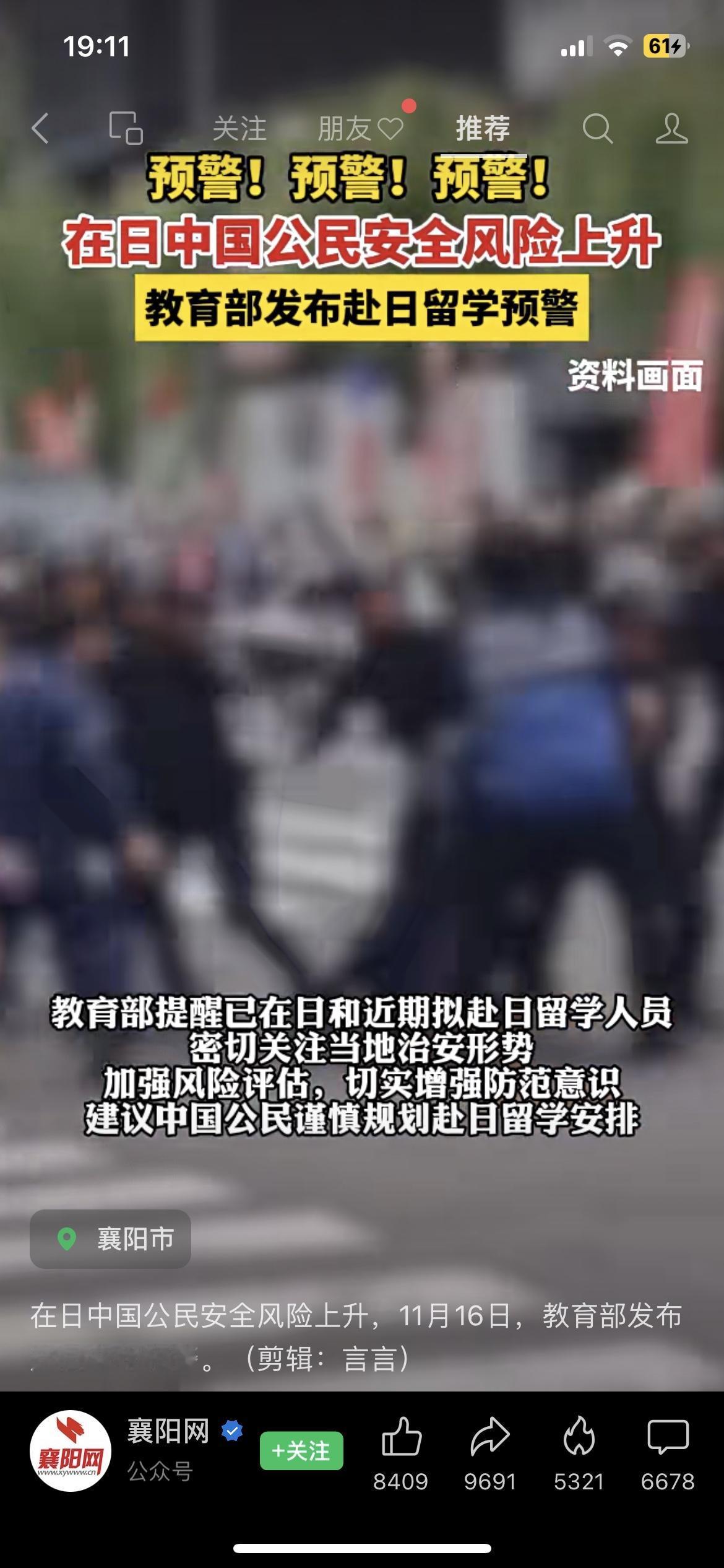 ⚠️紧急提醒！近期计划去日本留学/已经在日本的同学和家长注意了！刚刚教育部直