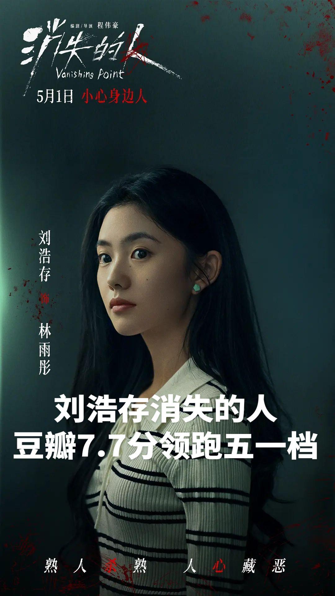 没想到刘浩存新片口碑这么厉害，寒战1994的7.2分与第二部一样，还是不如第一部