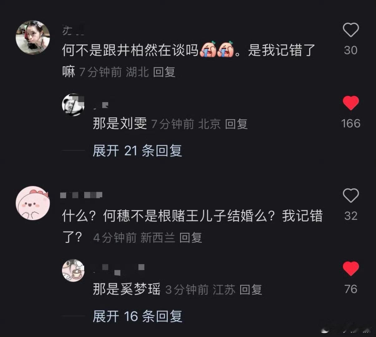 那是刘雯那是奚梦瑶看出来不是装的了，分不清谁是谁的人确实很多[笑着哭]​​
