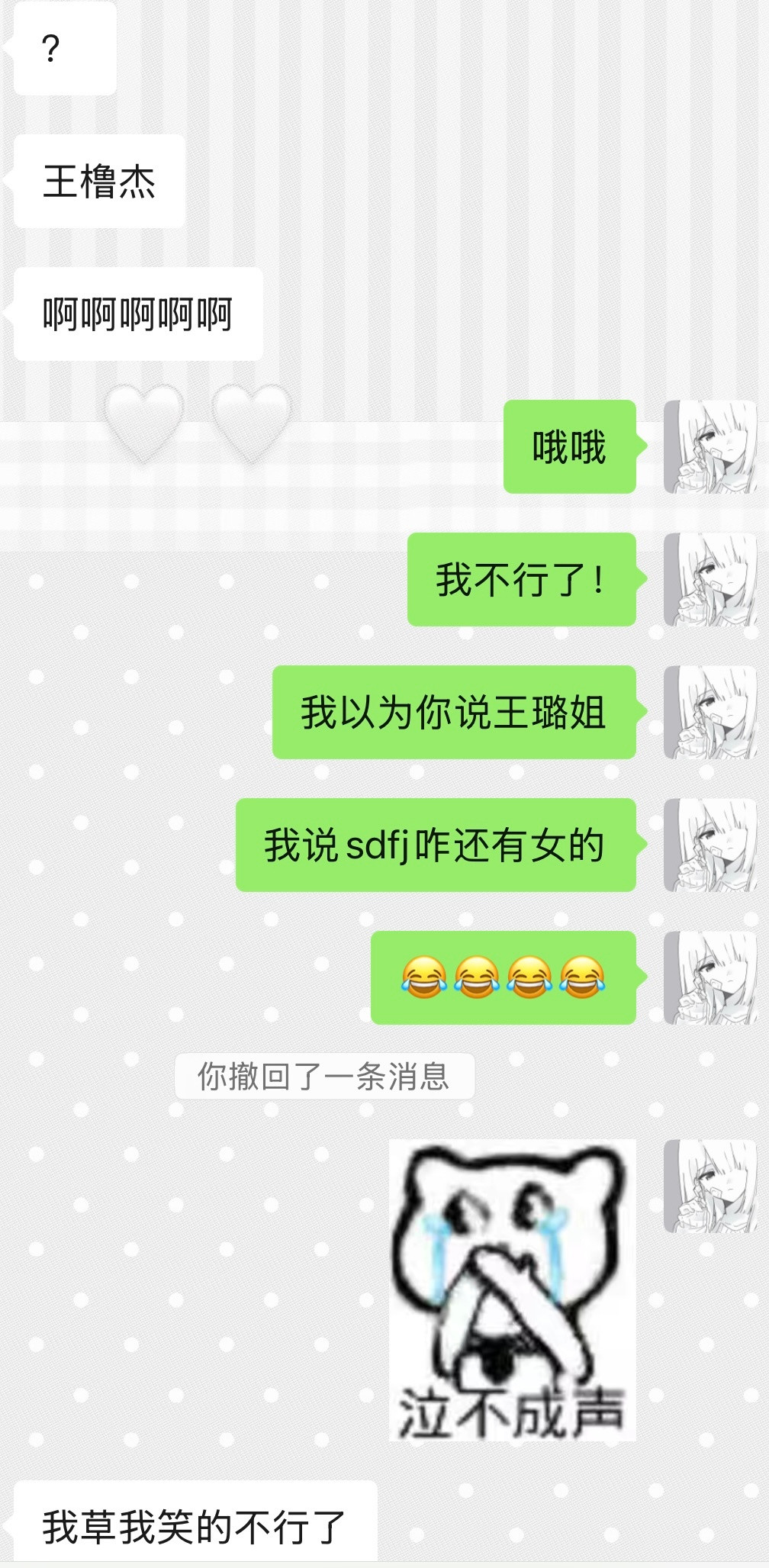 我真笑的不行了啊啊啊啊啊煮啵不了解sdfj致歉一切