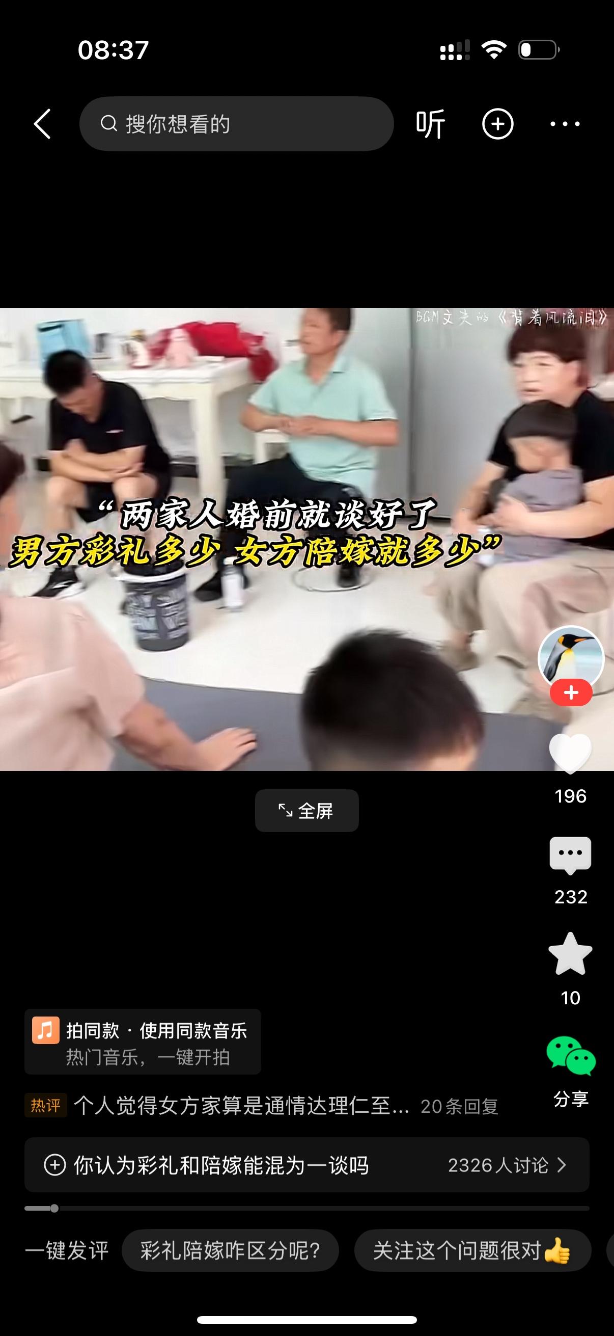 两家人婚前就谈好，男方彩礼多少，女方就陪嫁多少。男生觉得老丈人非常善解人意，非常