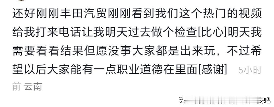 后续，云南泼水节，车辆被拉开车门喷水，拉门男子恐被追责，账号疑被扒，目前已私密。