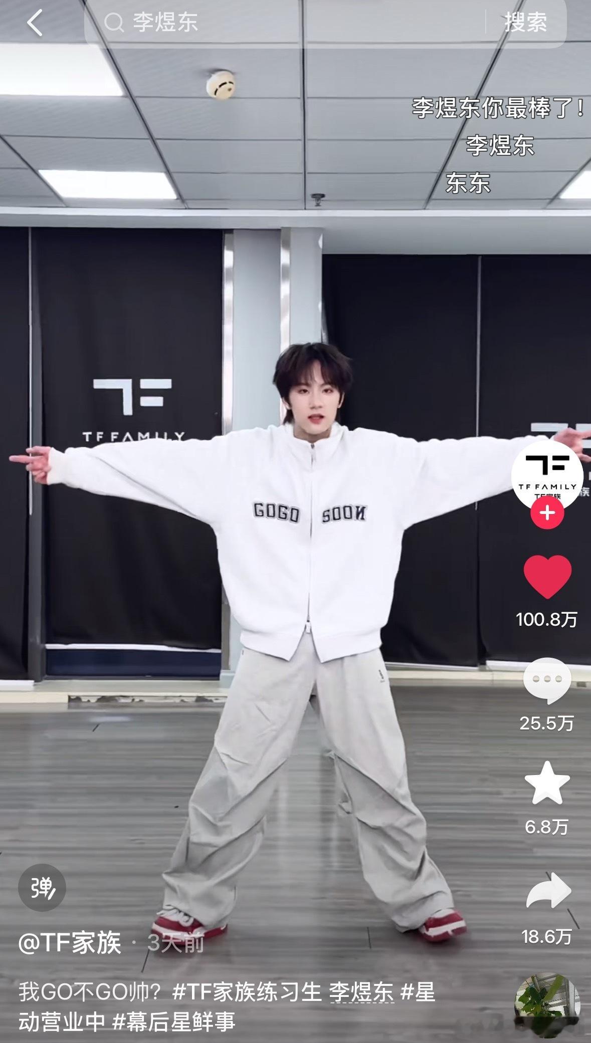 全体起立，我儿东东单人cha破100w了