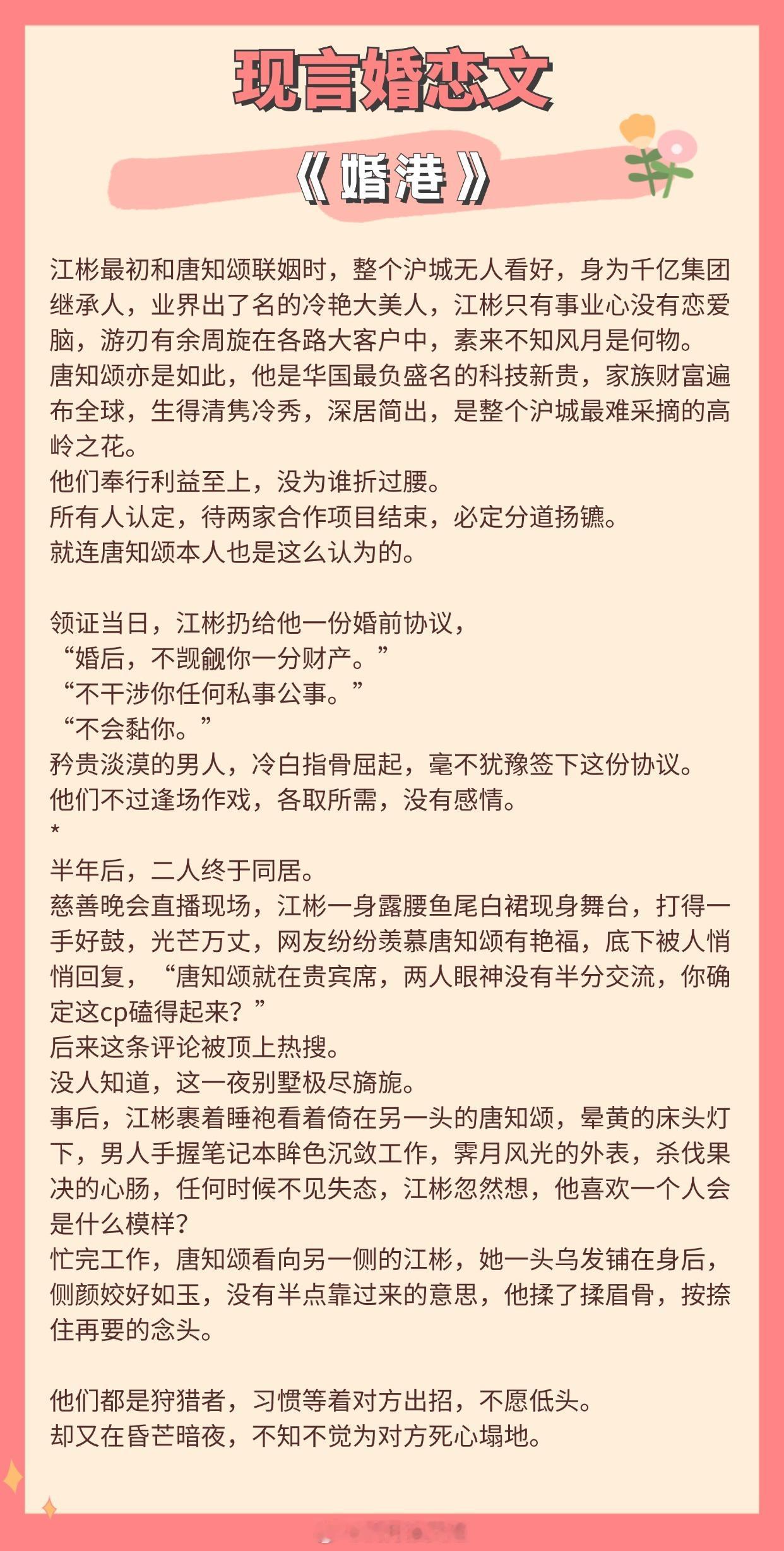 【现言婚恋文】他们都是狩猎者，习惯等着对方出招，不愿低头。却又在昏芒暗夜，不知不