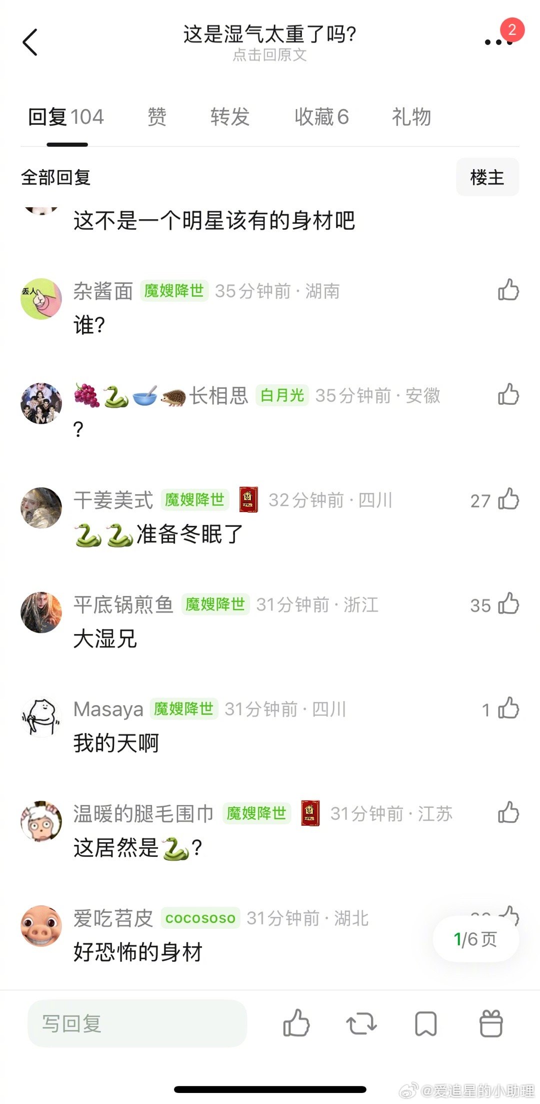 邓为新路透，这个身材怎么评？[吃瓜]​​​