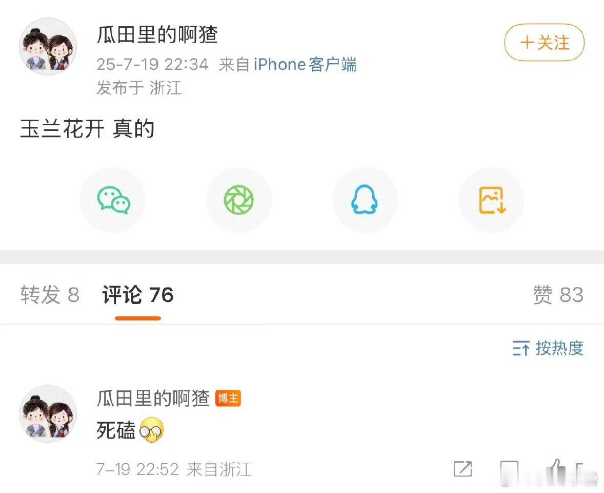 玉兰花虽然年代不同、女主孩妈啥的整体题材和国色其实真是偏撞的不看公司粉丝也不会很