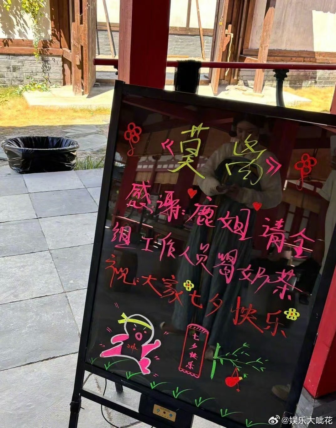 这个白鹿真的太好了！七夕节白鹿请全剧组喝奶茶啦，鹿鹿好大方😖​​​