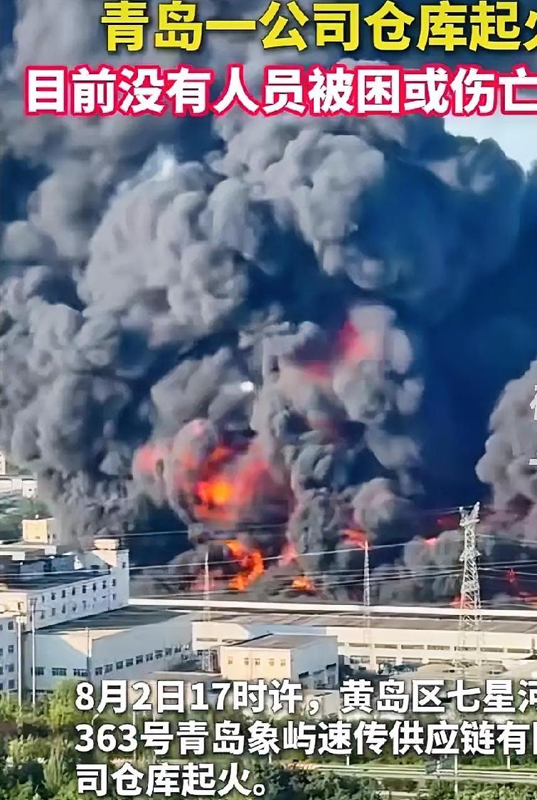 黄岛又起大火了，黄岛还能不能长期居住了，隔几年就一场大火，会不会影响黄岛区的房价