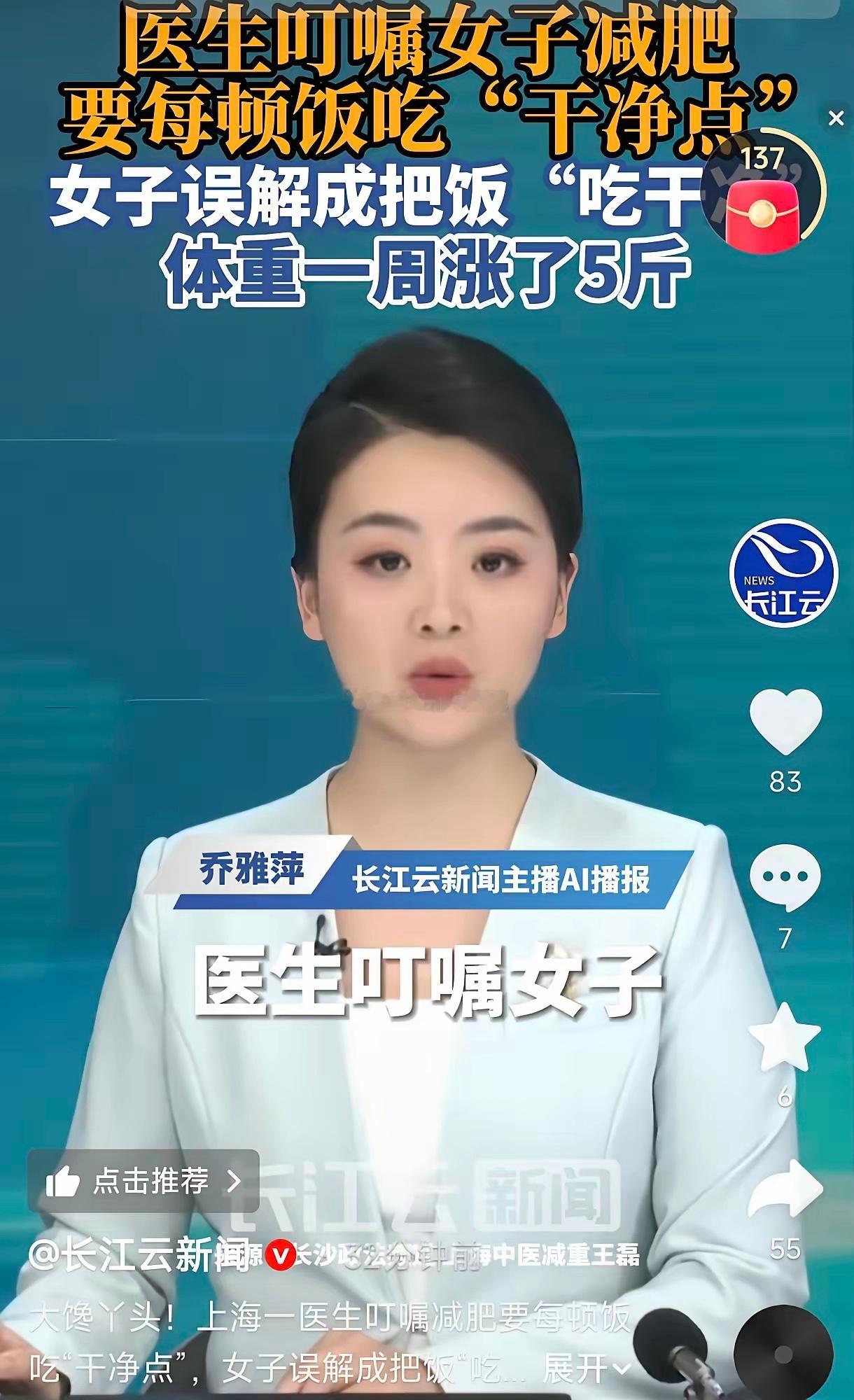 笑不活了！上海一女子因体重超标去医院咨询减肥，结果女子听错了医生的话，把医生叮嘱