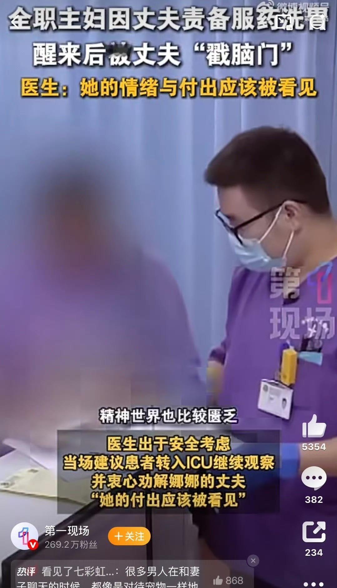 一个女人刚被医生从鬼门关拉回来，脸色煞白躺在病床上，旁边男人非但不哄，还伸手指戳