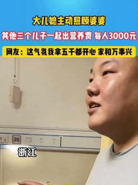 “说实话，这才是真正的一家人！”母亲出院在即，四个儿子为养老问题争执不下。这
